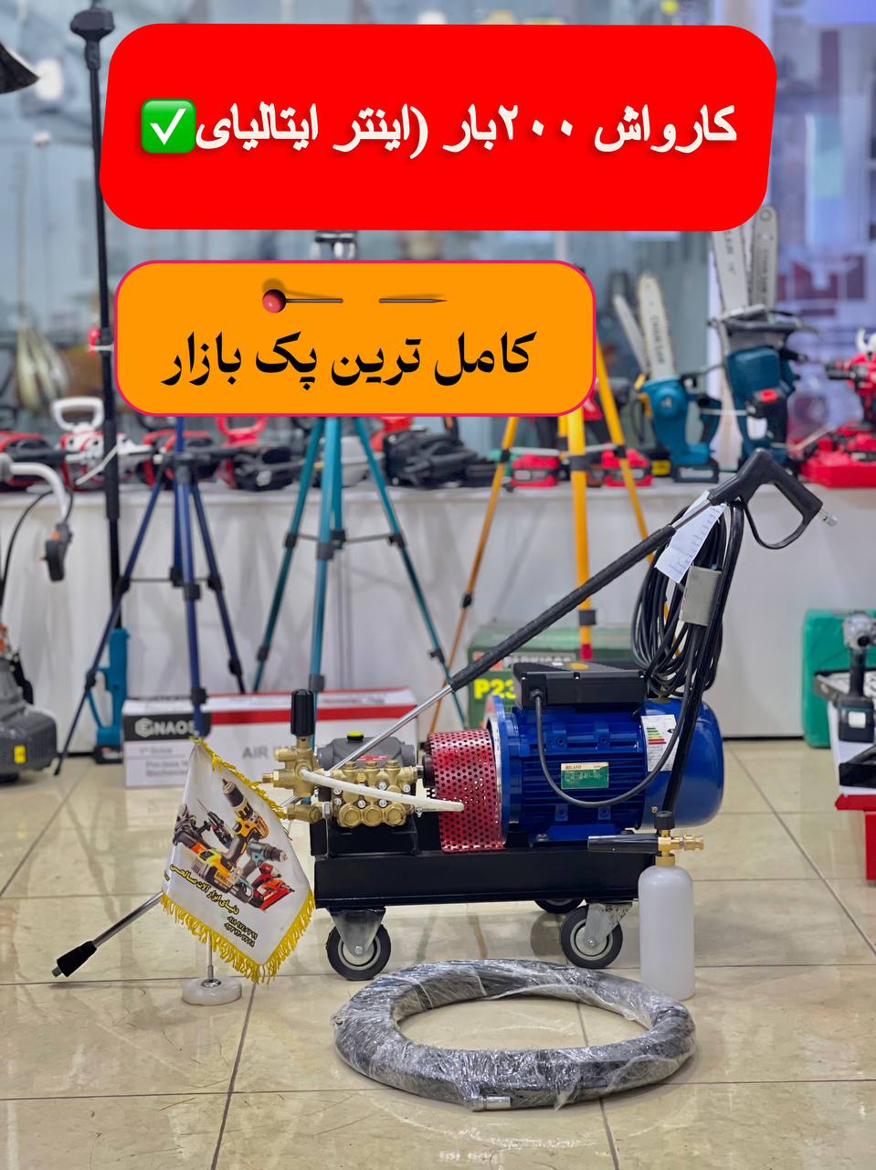 کارواش اینتر ایتالیایی ۲۰۰بار تک فاز مدلE2B2014